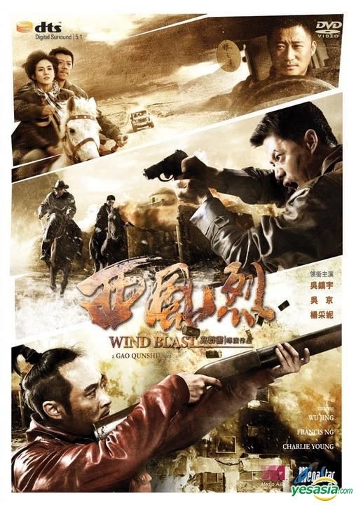 YESASIA Wind Blast 2010 DVD Hong Kong Version DVD Francis Ng