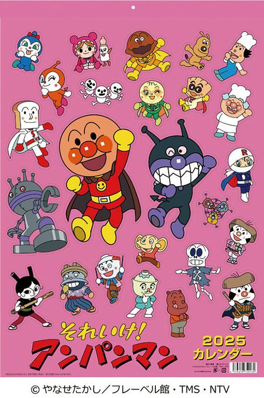 Yesasia Anpanman Calendar Japan Version Calendar Photo Poster