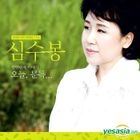 Yesasia Shim Su Bong Vol Cd Shim Su Bong Sony Bmg Sbme Korea