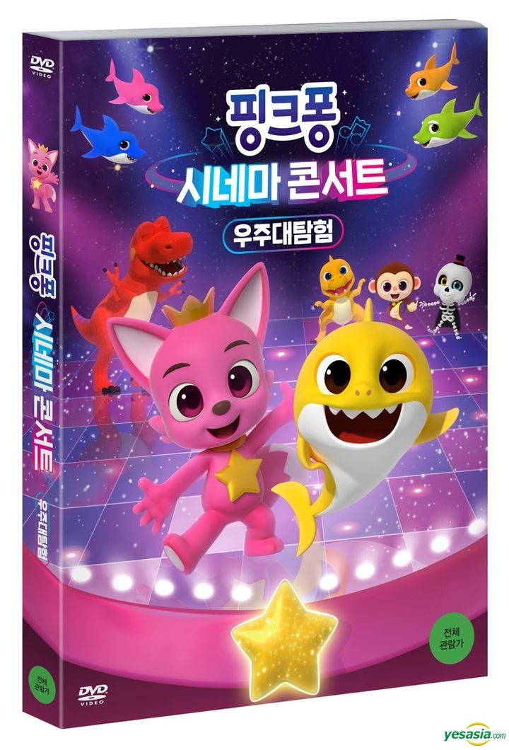 YESASIA Pinkfong Cinema Concert Space Adventure Theatrical Edition