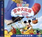 Yesasia Mickey Mouse Clubhouse Mickey Donald S Big Balloon Race