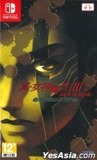 YESASIA Shin Megami Tensei III NOCTURNE HD REMASTER Asian Chinese