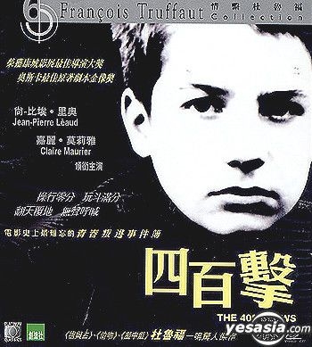 YESASIA The 400 Blows VCD Maurier Claire Leaud Jean Pierre Shu Kei