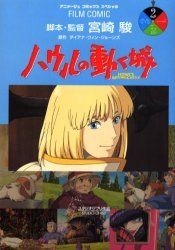 Yesasia Howl S Moving Castle Film Comic Miyazaki Hayao Comics