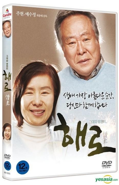 Yesasia Hand In Hand Dvd Korea Version Dvd Joo Hyun Ye Soo