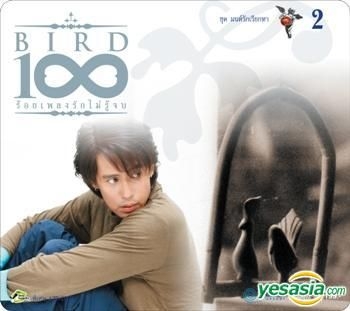 YESASIA Bird Thongchai 100 Pleng Ruk Vol 2 CD Karaoke DVD 泰國