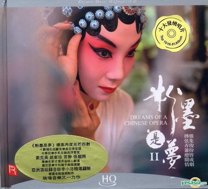 Yesasia Dream Of An Opera Ii Hqcd China Version Cd Instrumental