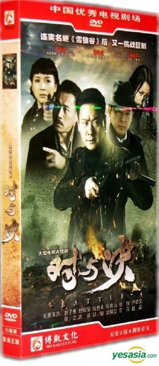 Yesasia Battle H Dvd End China Version Dvd Lian Yi Ming Zhao