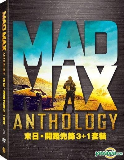 Yesasia Mad Max Anthology Dvds Hong Kong Version Dvd Charlize