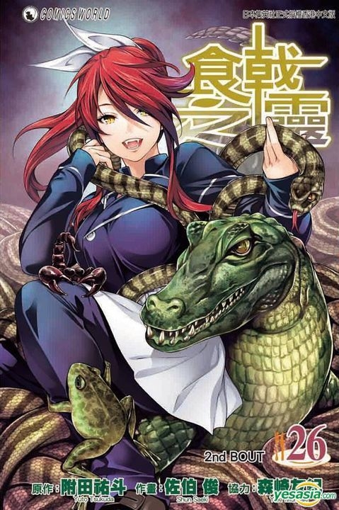 Yesasia Shokugeki No Soma Vol Morisaki Yuki Tsukuda Yuto Jonesky Hk Comics In