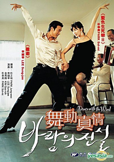 Yesasia Dance With The Wind Dvd Hong Kong Version Dvd Lee Sung