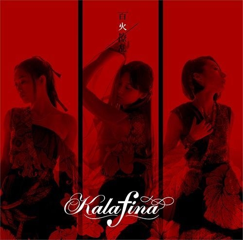 YESASIA 百火撩亂 Type A SINGLE DVD 初回限定版 日本版 鐳射唱片 Kalafina 日語音樂