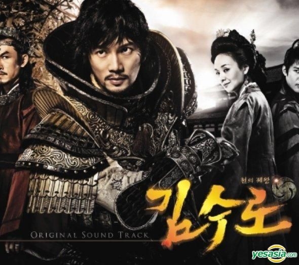 Yesasia Kim Su Ro Ost Mbc Tv Drama Cd Korean Tv Series Soundtrack