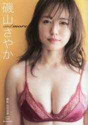 Yesasia Isoyama Sayaka Photobook And More Female Stars Photo Album Photo Poster Matsuda