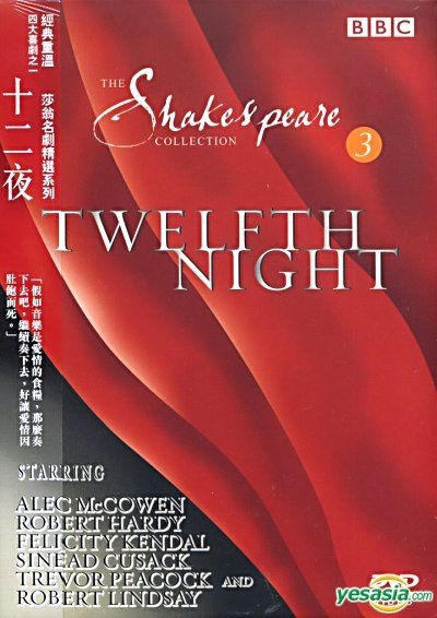YESASIA The Shakespeare Collection 3 Twelfth Night DVD Hong Kong