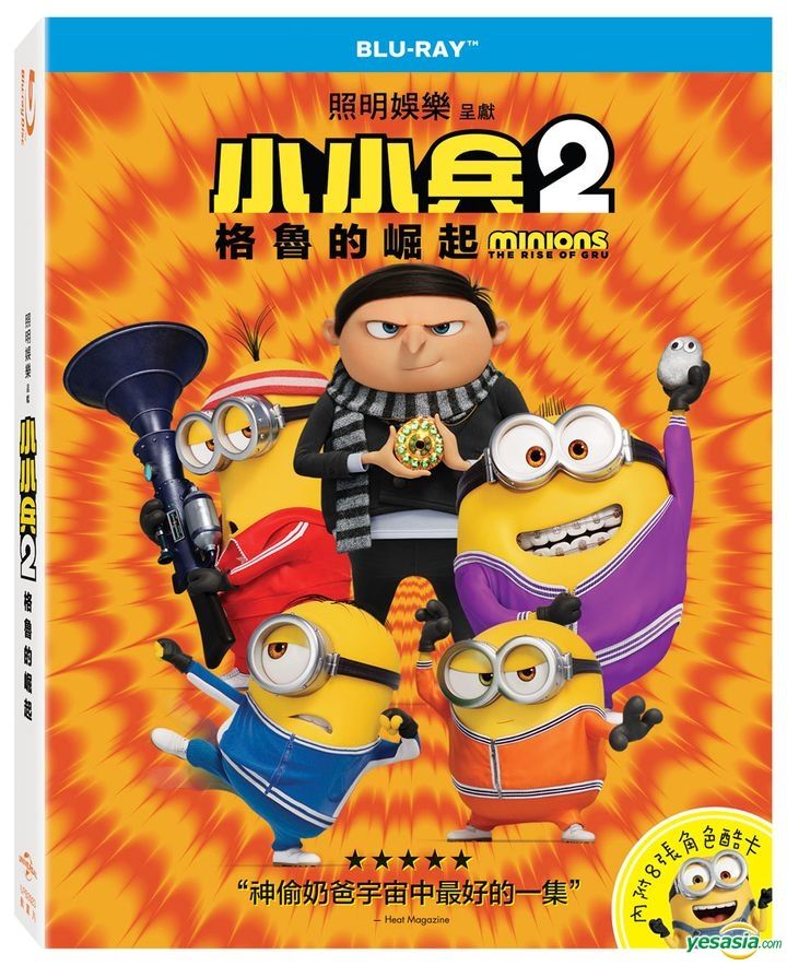 YESASIA Minions The Rise Of Gru 2022 Blu Ray Taiwan Version Blu