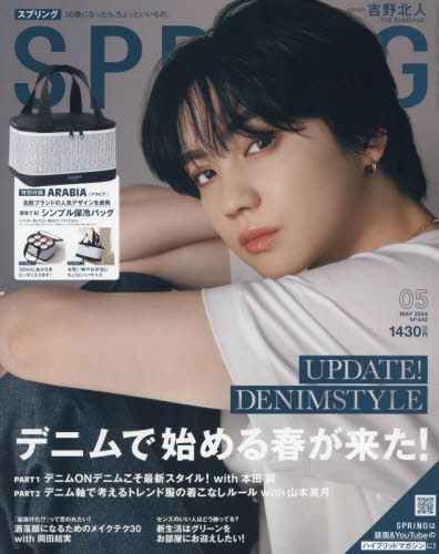 YESASIA Spring 05327 05 2024 Yoshino Hokuto Japanese Magazines