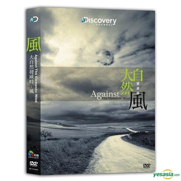 YESASIA Against The Elements Wind DVD Discovery Channel Taiwan