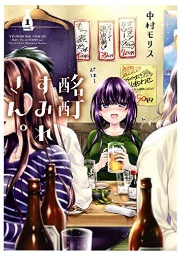 Yesasia Meitei Sumire San Nakamura Morisu Comics In Japanese