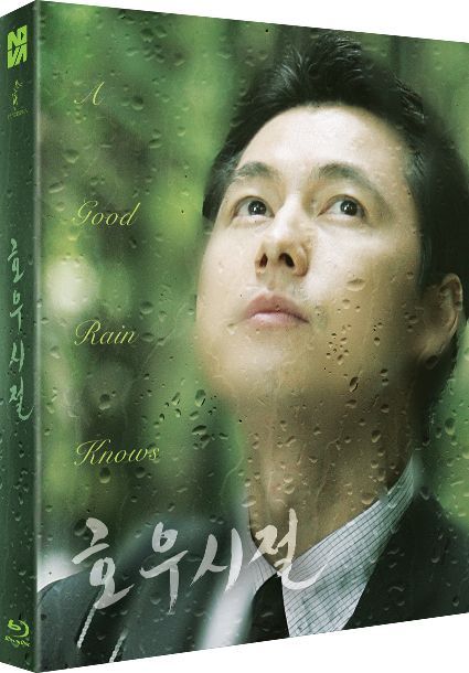 Yesasia Season Of Good Rain Blu Ray Full Slip Korea Version Blu