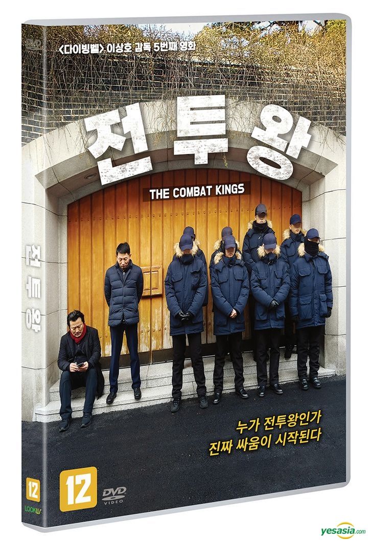 YESASIA The Combat Kings DVD Korea Version DVD Lookus