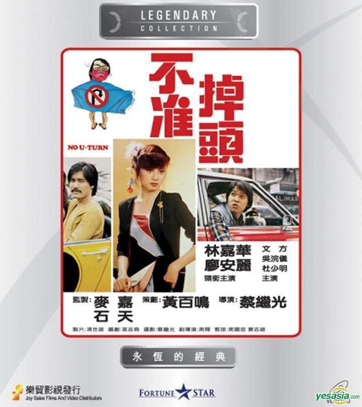 YESASIA No U Turn VCD Hong Kong Version VCD Lam Ka Wah Liu An