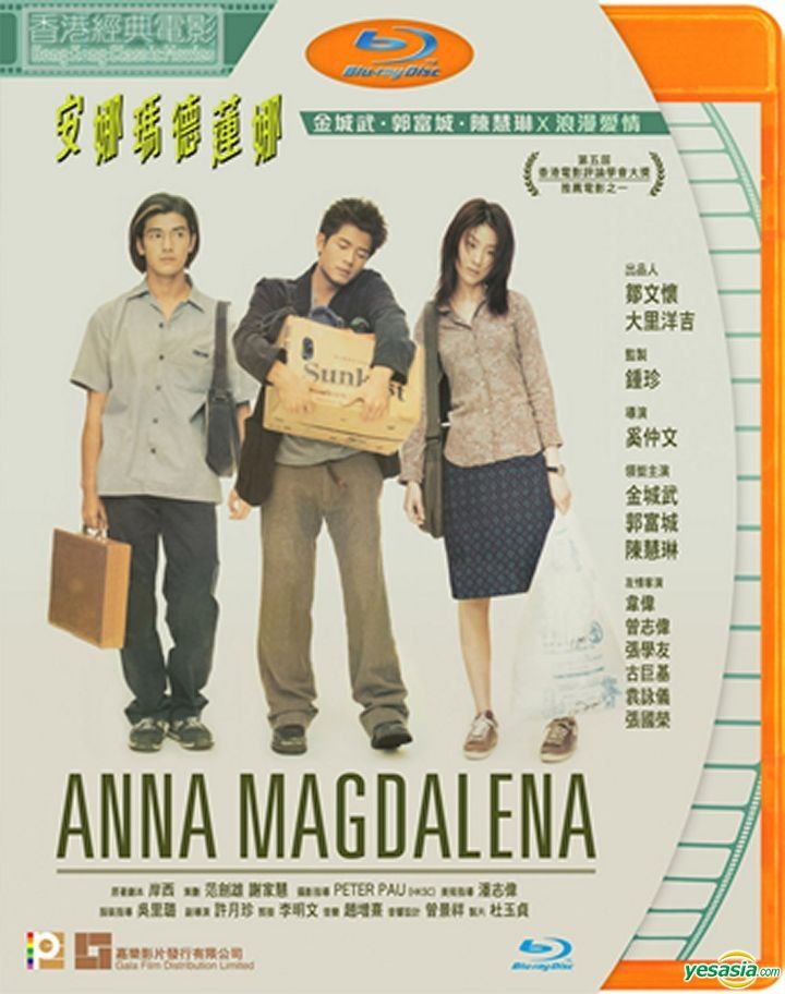 Yesasia Anna Magdalena Blu Ray Hong Kong Version Blu Ray