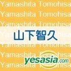 YESASIA BEST ALBUMYAMA P Type A ALBUM DVD 初回限定盤 台灣版 CD 山下智久