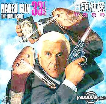 YESASIA Naked Gun 33 1 3 The Final Insult 1994 DVD US Versin