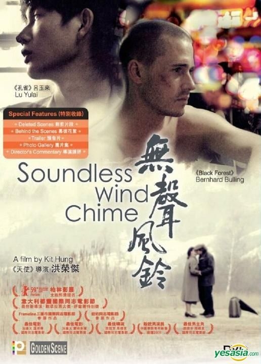 YESASIA Soundless Wind Chime DVD Hong Kong Version DVD Kit Hung