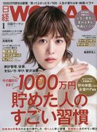 YESASIA Nikkei Woman Bessatsu 17104 01 2023 Japanese Magazines