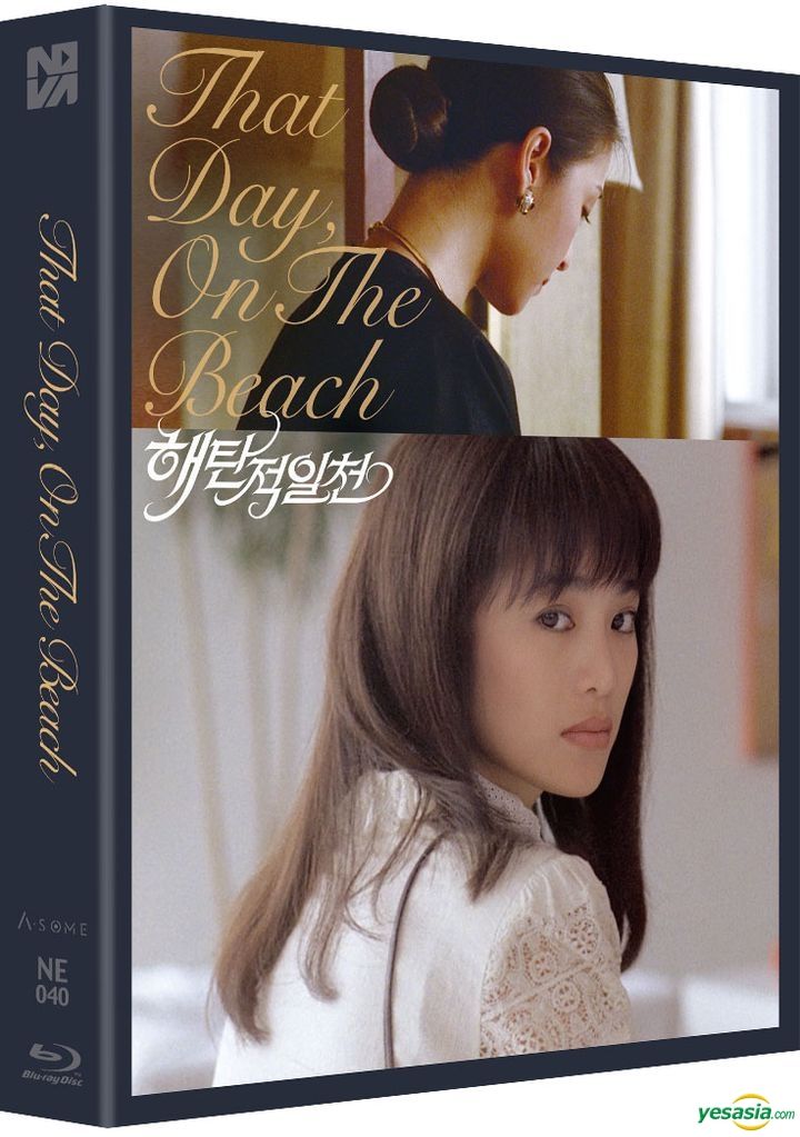YESASIA That Day On The Beach Blu Ray Full Slip Steelbook Limited