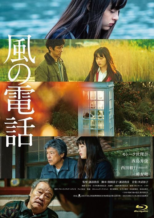 YESASIA Voices In The Wind Blu Ray Japan Version Blu Ray Motola