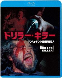 Yesasia The Driller Killer Blu Ray Special Priced Edition Japan