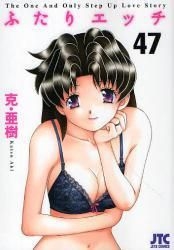 Yesasia Futari Ecchi Katsu Aki Comics In Japanese Free