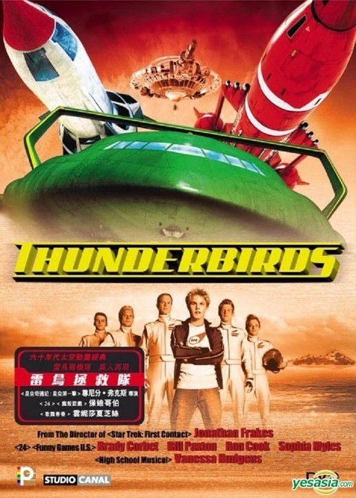 YESASIA Thunderbirds VCD Hong Kong Version VCD Bill Paxton