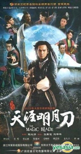 YESASIA The Magic Blade DVD End China Version DVD Wallace