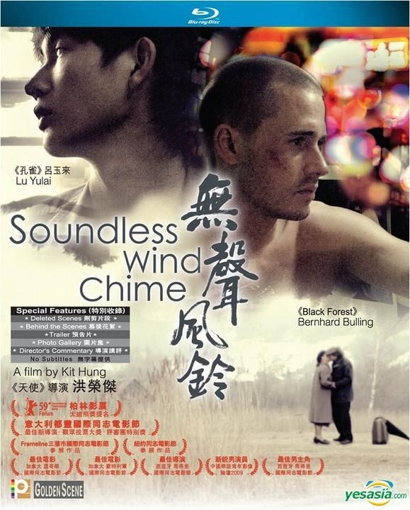 YESASIA Soundless Wind Chime Blu Ray Hong Kong Version Blu Ray