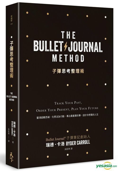 Yesasia The Bullet Journal Method Track The Past Order The Present