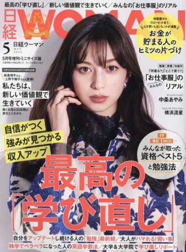 Yesasia Nikkei Woman Bessatsu Japanese Magazines