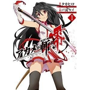 YESASIA Akame Ga KILL Zero 1 Toru Kei Takahiro Comics In