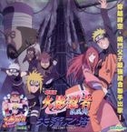 YESASIA Naruto 火影忍者劇場版 疾風傳 失落之塔 VCD 香港版 VCD 領域 HK 華語動畫