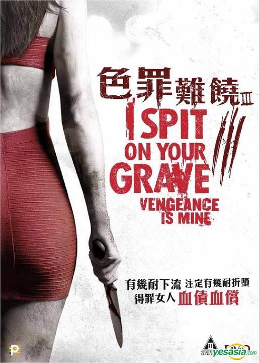 YESASIA I Spit On Your Grave 3 Vengeance Is Mine 2015 DVD Hong