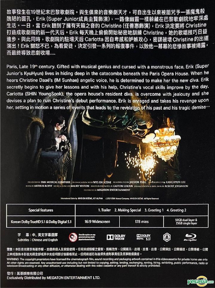 YESASIA Phantom The Musical 2021 Blu ray 双碟版 香港版 Blu ray 李洪