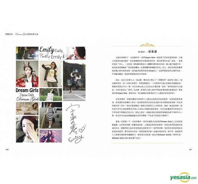 YESASIA Hua Li Ben Pao Dream Girls Yong Gan Zhui Meng Zhi Lu With