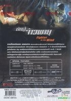 YESASIA Fighter In The Wind DVD English Subtitled Thailand