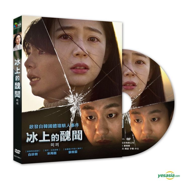 YESASIA Bait 2023 DVD Taiwan Version DVD Kim Jung Nan Bae Yoo