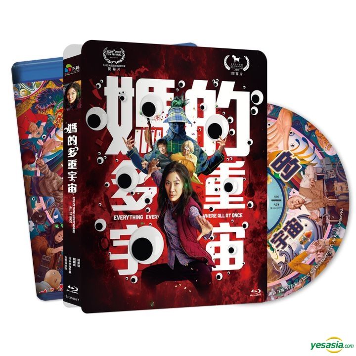 Yesasia Everything Everywhere All At Once Blu Ray Taiwan