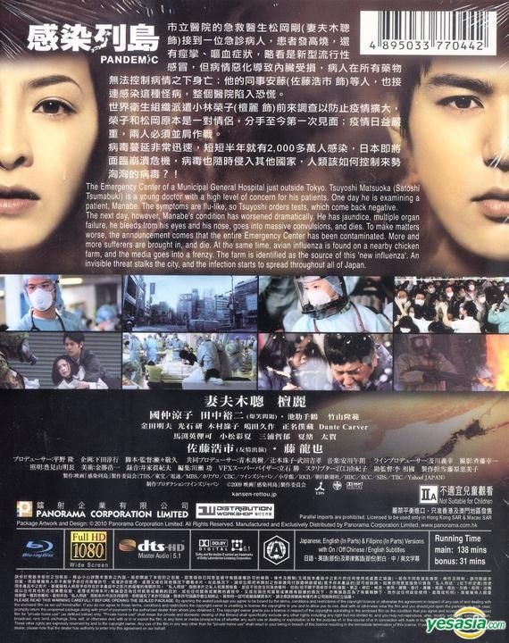 YESASIA Pandemic Blu Ray English Subtitled Hong Kong Version Blu