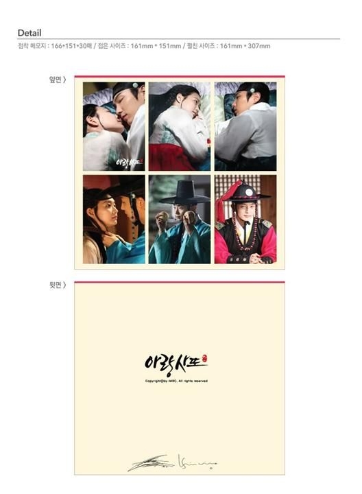 Yesasia Arang And The Magistrate Mbc Tv Drama Sticky Memo Male Stars